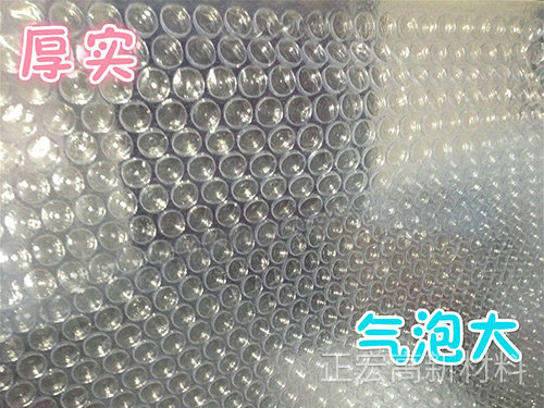 气泡膜