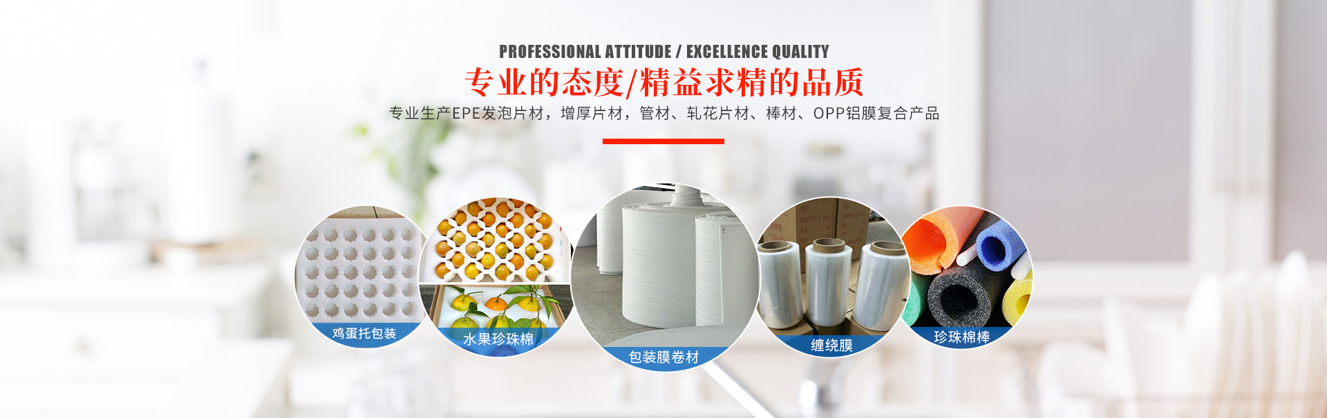 湖南正宏高新材料有限公司_湖南EPE发泡片材|湖南增厚片材