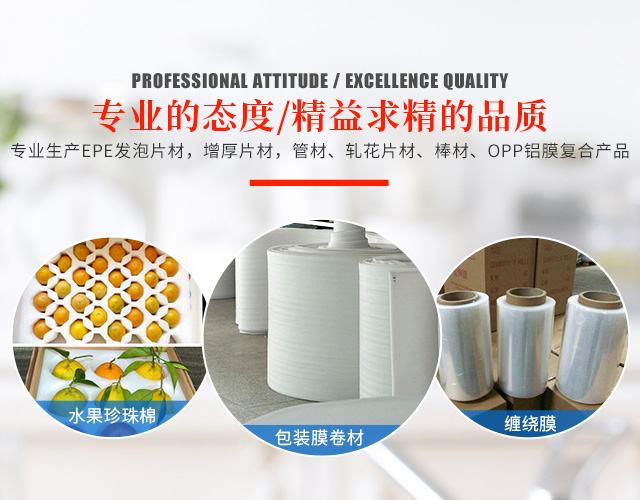 湖南正宏高新材料有限公司_湖南EPE发泡片材|湖南增厚片材