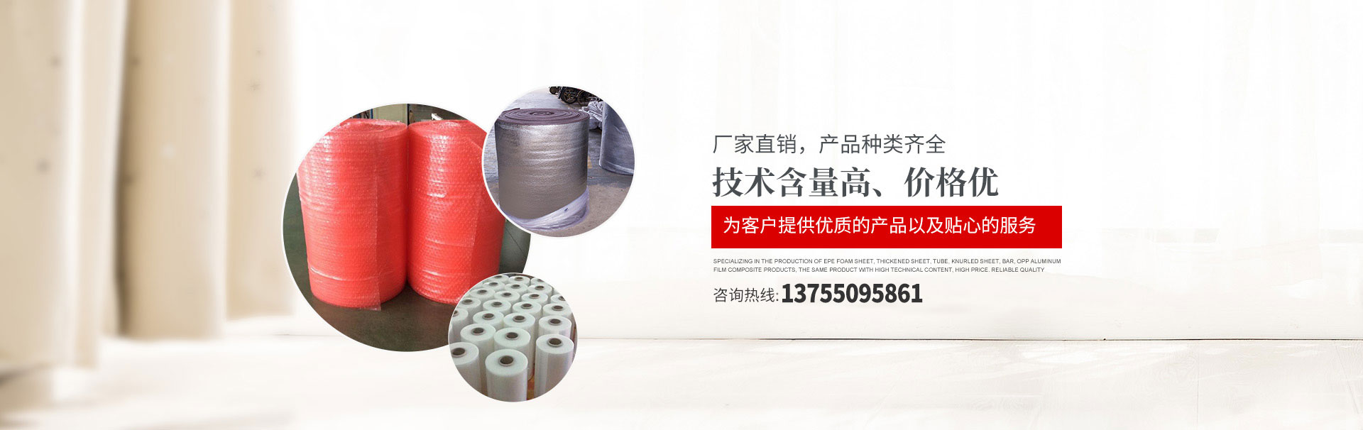 湖南正宏高新材料有限公司_湖南EPE发泡片材|湖南增厚片材