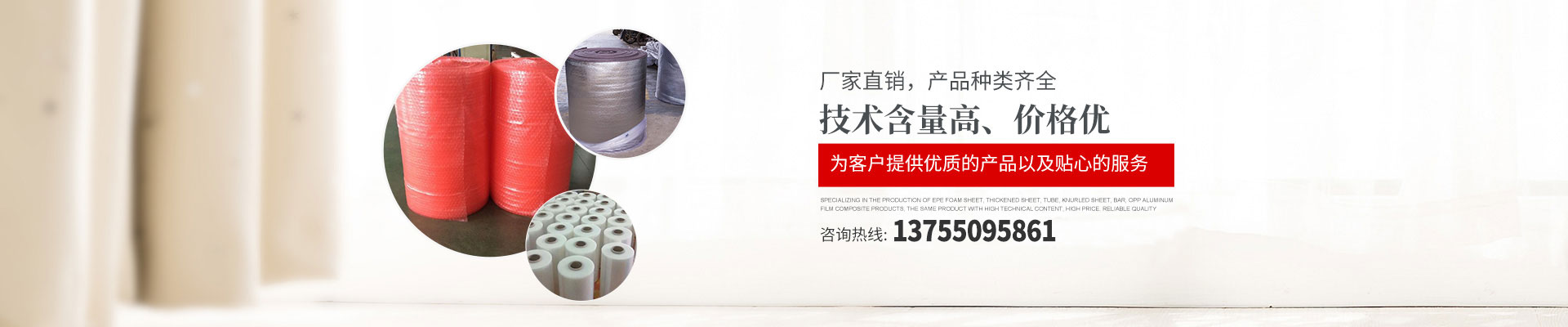 湖南正宏高新材料有限公司_湖南EPE发泡片材|湖南增厚片材