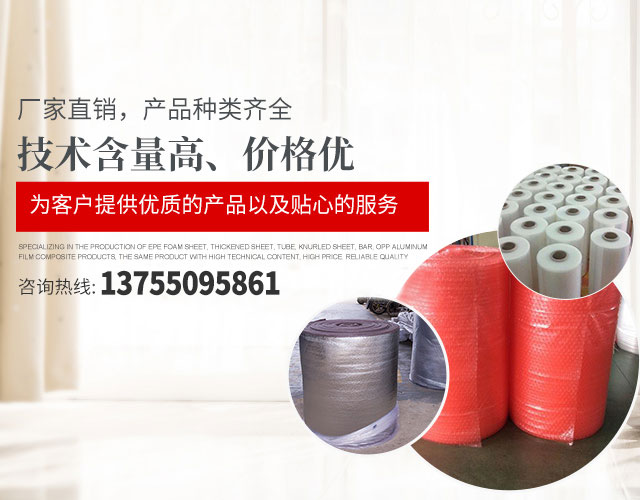 湖南正宏高新材料有限公司_湖南EPE发泡片材|湖南增厚片材